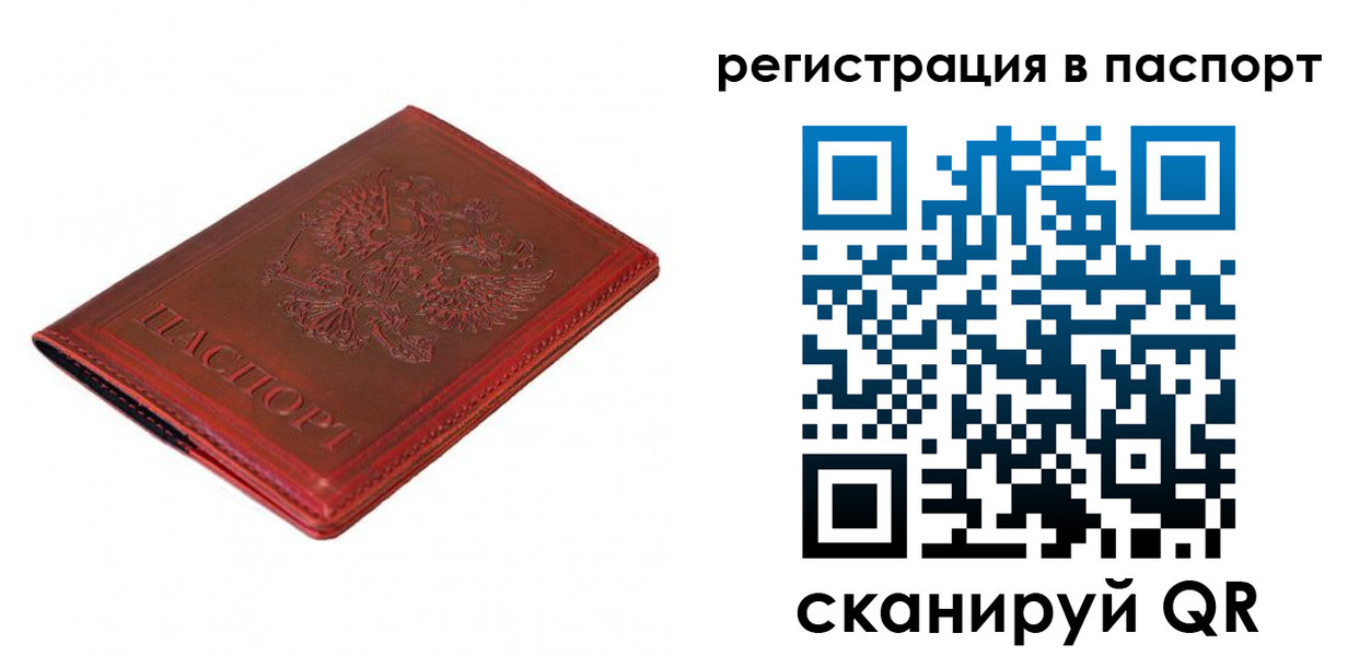 прописка для школы в Азове