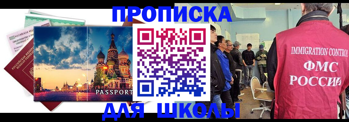 миграционный учет в Азове