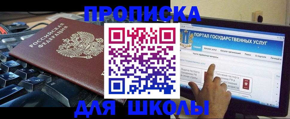 регистрация в Азове